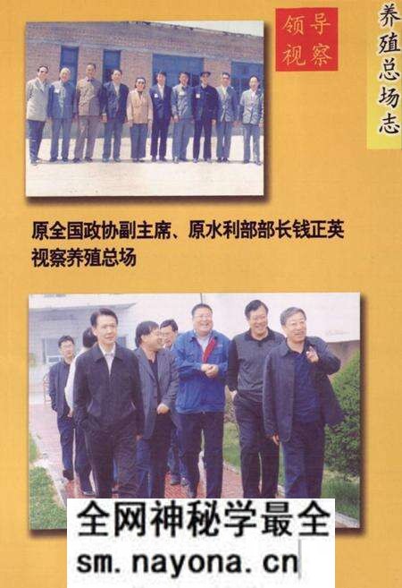 《《养殖总场志》》.pdf电子版_辽宁省志预览图5 《《养殖总场志》》.pdf电子版_辽宁省志预览图5