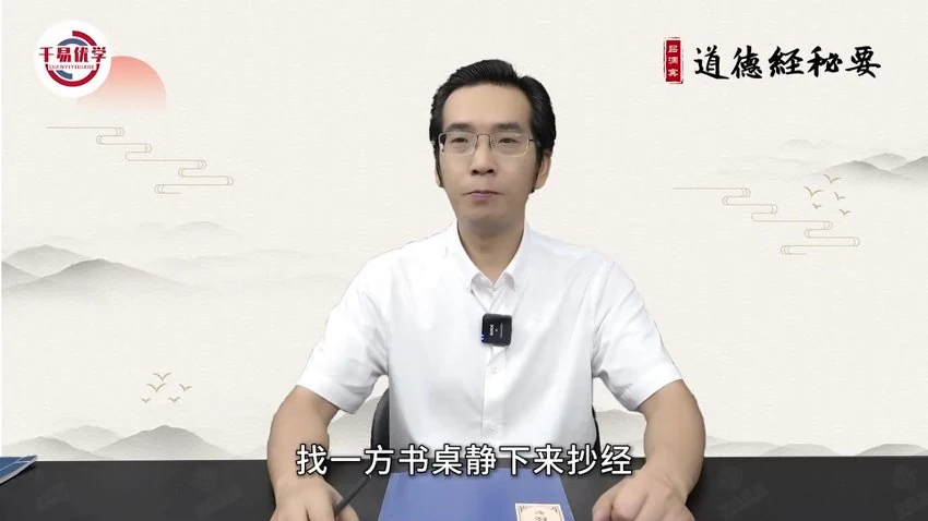 赵天一《吕洞宾道德经秘要》视频88集