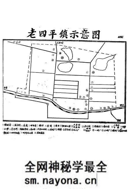 《老四平镇志》.pdf电子版_辽宁省志预览图4