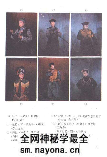 《阜新蒙古剧志》.pdf电子版_辽宁省志预览图4 《阜新蒙古剧志》.pdf电子版_辽宁省志预览图4