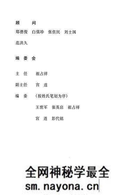 《院志(1957-1997)》.pdf电子版_辽宁省志预览图2 《院志(1957-1997)》.pdf电子版_辽宁省志预览图2