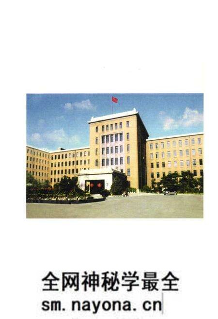 《《沈阳铁路局工会志》(1986-2004)》.pdf电子版_辽宁省志预览图5 《《沈阳铁路局工会志》(1986-2004)》.pdf电子版_辽宁省志预览图5