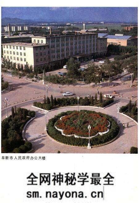 《阜新概览》.pdf电子版_辽宁省志预览图3 《阜新概览》.pdf电子版_辽宁省志预览图3