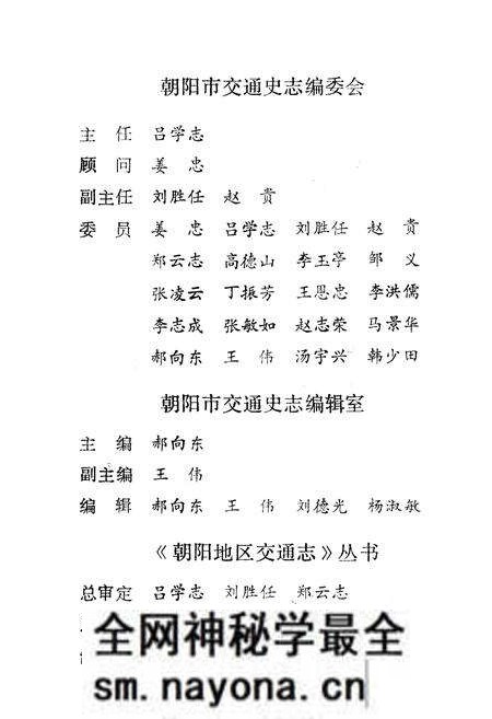 《《喀左县交通志续编》》.pdf电子版_辽宁省志预览图2 《《喀左县交通志续编》》.pdf电子版_辽宁省志预览图2