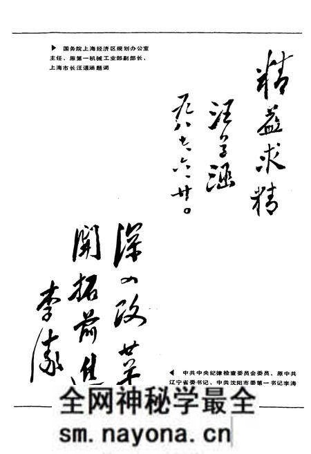 《沈阳标准件厂志(1952-1985)》.pdf电子版_辽宁省志预览图4 《沈阳标准件厂志(1952-1985)》.pdf电子版_辽宁省志预览图4