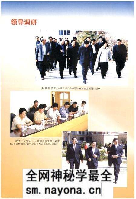 《龙王塘街道志》.pdf电子版_辽宁省志预览图5 《龙王塘街道志》.pdf电子版_辽宁省志预览图5
