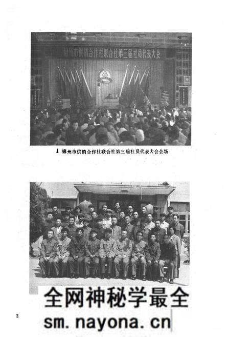 《锦州市供销合作社志1948-1985》.pdf电子版_辽宁省志预览图5 《锦州市供销合作社志1948-1985》.pdf电子版_辽宁省志预览图5