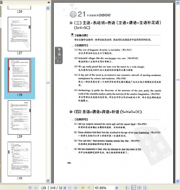 《21天突破雅思核心语法》.陈西.扫描版[PDF]