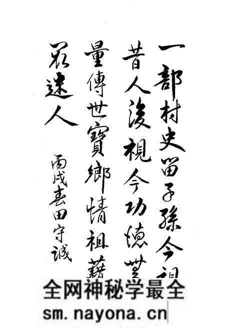 《赵家村志》.pdf电子版_辽宁省志预览图3