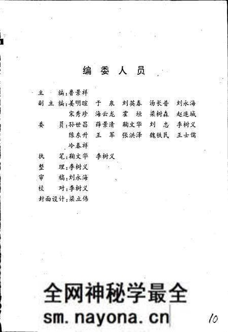 《彰武县公路交通志》.pdf电子版_辽宁省志预览图2 《彰武县公路交通志》.pdf电子版_辽宁省志预览图2
