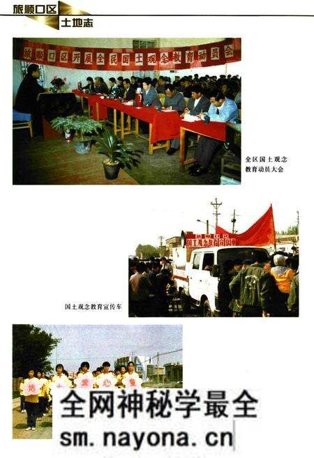 《大连市旅顺口区土地志》.pdf电子版_辽宁省志预览图5