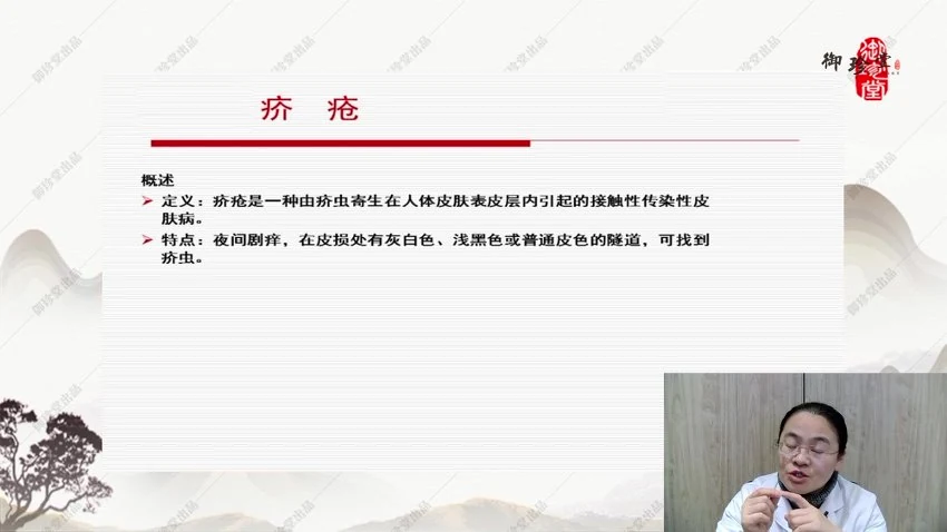 张小英老师《药王传承班》视频104集