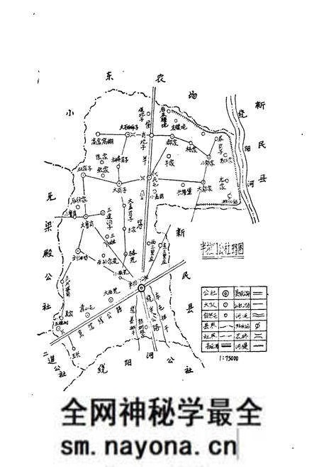 《半拉门公社乡土志》.pdf电子版_辽宁省志预览图4 《半拉门公社乡土志》.pdf电子版_辽宁省志预览图4