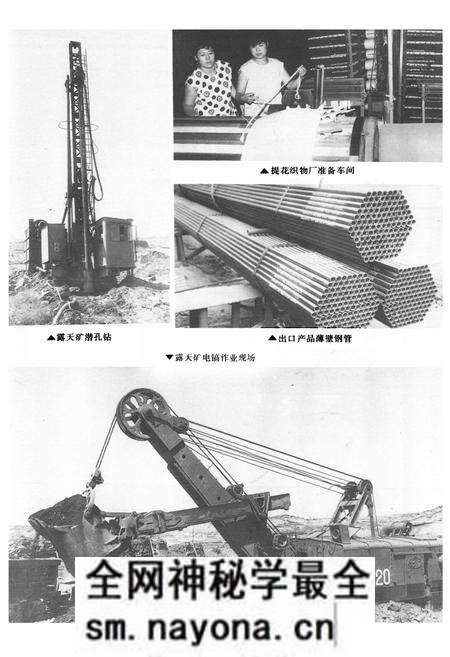 《新邱区志》.pdf电子版_辽宁省志预览图5 《新邱区志》.pdf电子版_辽宁省志预览图5