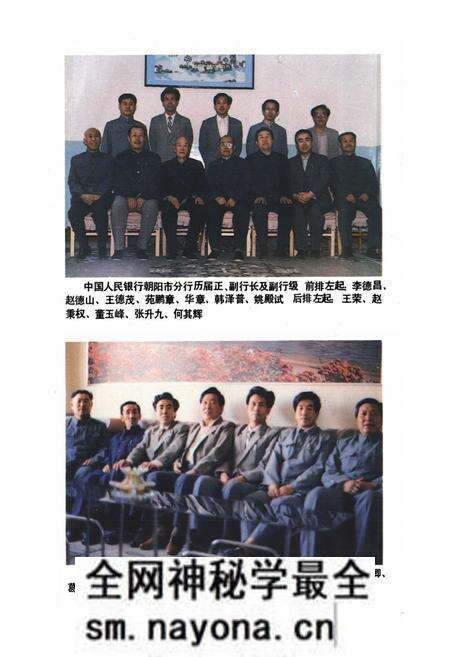 《朝阳市金融志》.pdf电子版_辽宁省志预览图4 《朝阳市金融志》.pdf电子版_辽宁省志预览图4