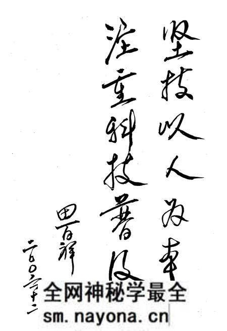 《康平县科学技术志》.pdf电子版_辽宁省志预览图4 《康平县科学技术志》.pdf电子版_辽宁省志预览图4
