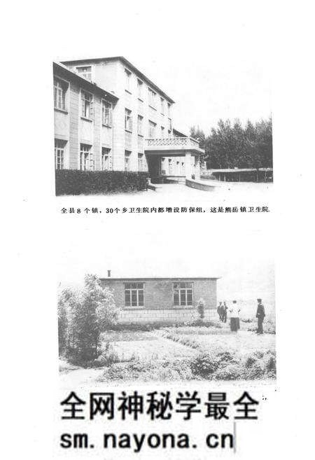 《《盖县卫生防疫站志》(1956-1985)》.pdf电子版_辽宁省志预览图5 《《盖县卫生防疫站志》(1956-1985)》.pdf电子版_辽宁省志预览图5