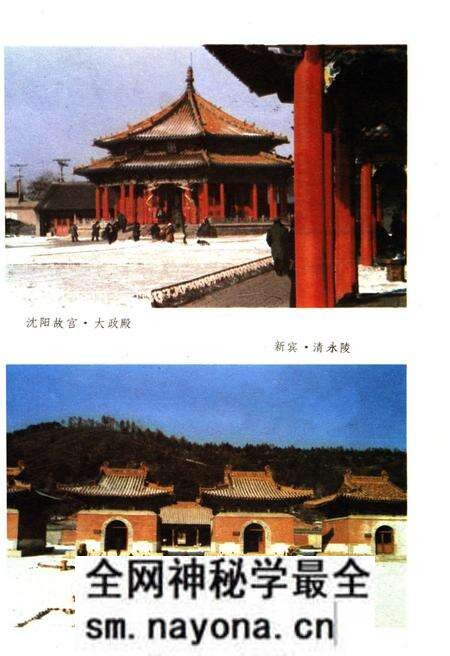 《辽宁风物志》.pdf电子版_辽宁省志预览图3