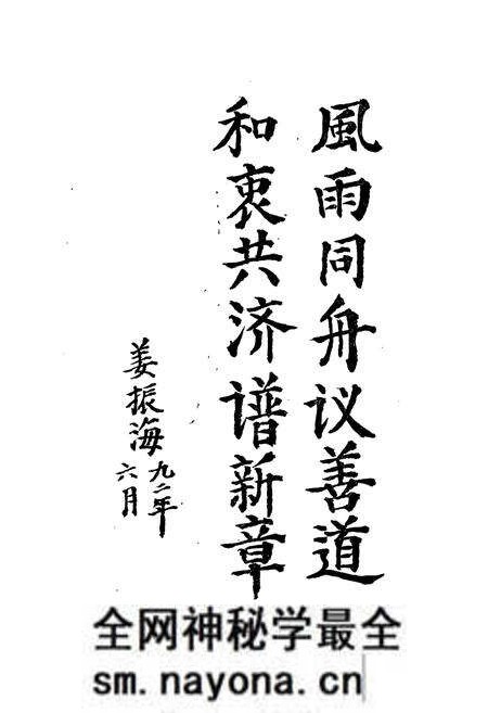《《大洼县政协志(1981.1-1991.1)》》.pdf电子版_辽宁省志预览图4 《《大洼县政协志(1981.1-1991.1)》》.pdf电子版_辽宁省志预览图4
