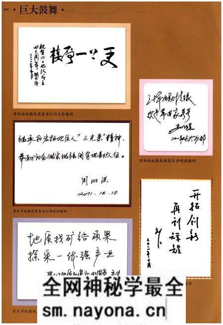 《重庆市地质矿产勘查开发局607地质队队志》.pdf电子版_重庆市志预览图5 《重庆市地质矿产勘查开发局607地质队队志》.pdf电子版_重庆市志预览图5