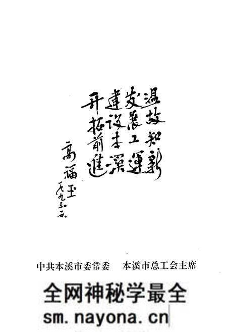 《本溪市工会志》.pdf电子版_辽宁省志预览图4 《本溪市工会志》.pdf电子版_辽宁省志预览图4