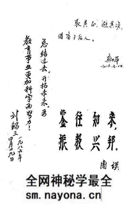 《鞍山市教育大事记1948-1985》.pdf电子版_辽宁省志预览图4 《鞍山市教育大事记1948-1985》.pdf电子版_辽宁省志预览图4