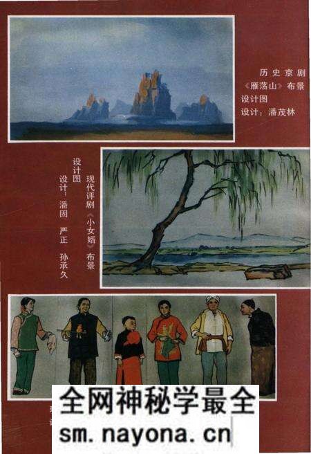《沈阳市戏曲志》.pdf电子版_辽宁省志预览图5 《沈阳市戏曲志》.pdf电子版_辽宁省志预览图5