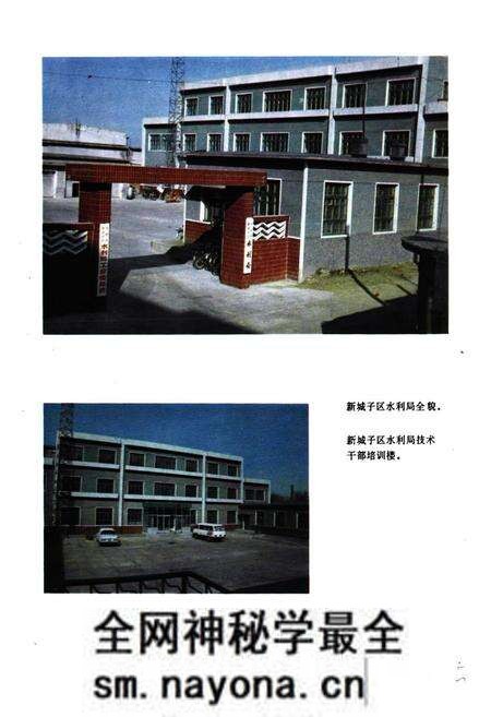 《新城子区水利志》.pdf电子版_辽宁省志预览图4 《新城子区水利志》.pdf电子版_辽宁省志预览图4