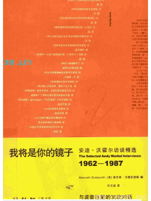 《我将是你的镜子》封面图片