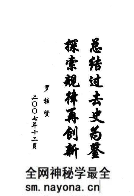 《彰武县老师进修学校志(1960-2005)》.pdf电子版_辽宁省志预览图5 《彰武县老师进修学校志(1960-2005)》.pdf电子版_辽宁省志预览图5