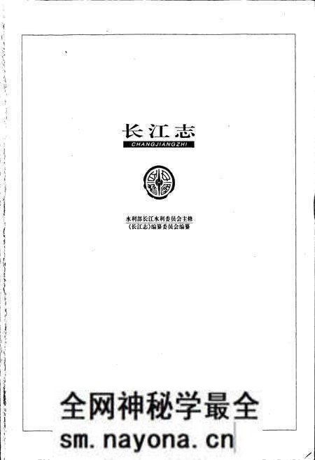 《长江志 湖区开发治理》.pdf电子版_其他志预览图2 《长江志 湖区开发治理》.pdf电子版_其他志预览图2