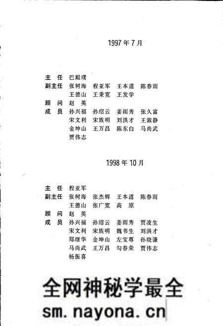 《盘锦市志 工交卷》.pdf电子版_辽宁省志预览图5