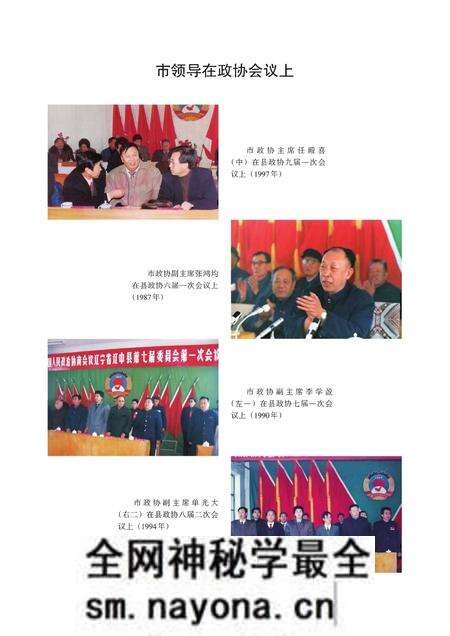 《辽中政协志》.pdf电子版_辽宁省志预览图5