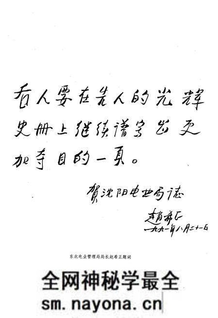 《潘阳电业局志第一卷(1908-1985)》.pdf电子版_辽宁省志预览图4 《潘阳电业局志第一卷(1908-1985)》.pdf电子版_辽宁省志预览图4