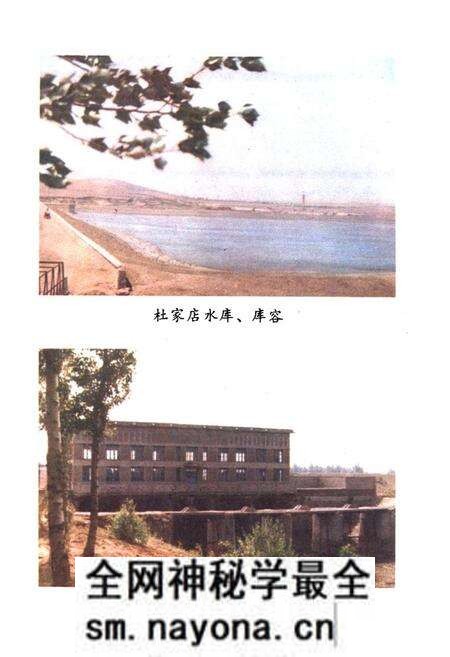 《泡子镇志》.pdf电子版_辽宁省志预览图5