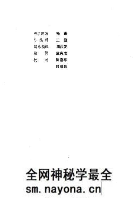 《朝阳市物资志》.pdf电子版_辽宁省志预览图2