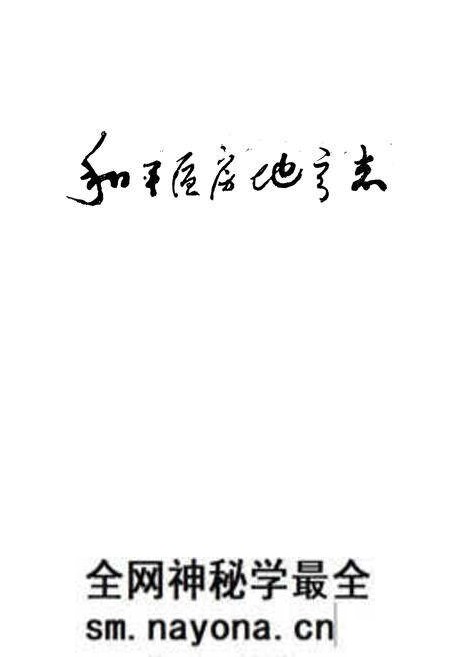 《和平区房地产志》.pdf电子版_辽宁省志预览图1