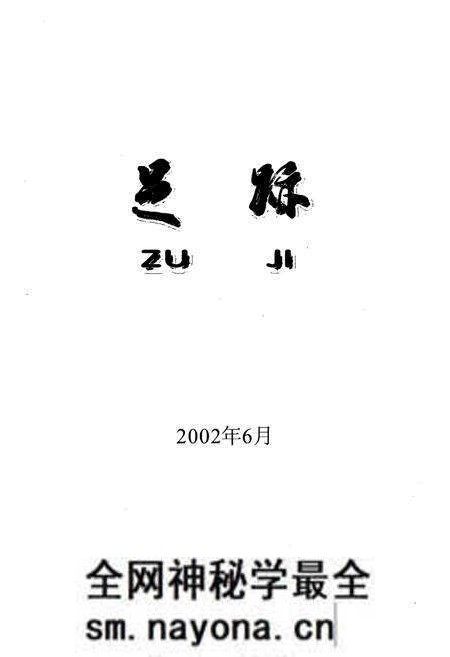 《《足迹·锦州节能热电股份有限公司志》(1992-2002)》.pdf电子版_辽宁省志预览图2 《《足迹·锦州节能热电股份有限公司志》(1992-2002)》.pdf电子版_辽宁省志预览图2