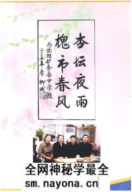 《《沈阳矿务局中学校志(1985-2006)》》.pdf电子版_辽宁省志预览图3 《《沈阳矿务局中学校志(1985-2006)》》.pdf电子版_辽宁省志预览图3