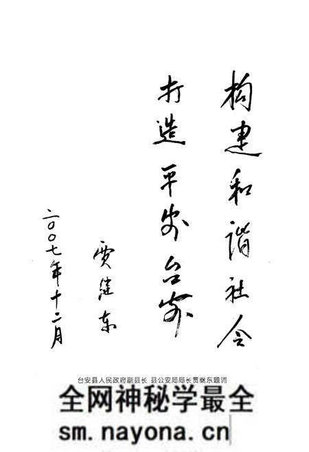 《台安公安志》.pdf电子版_辽宁省志预览图3 《台安公安志》.pdf电子版_辽宁省志预览图3