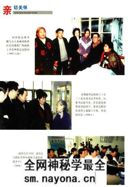 《《鞍山市铁西区志》(1986-2005年)》.pdf电子版_辽宁省志预览图5 《《鞍山市铁西区志》(1986-2005年)》.pdf电子版_辽宁省志预览图5