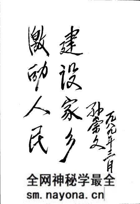 《凤城满族自治县地名志》.pdf电子版_辽宁省志预览图5