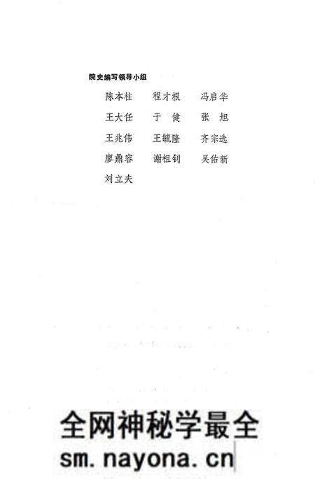 《沈阳航空工业学院大事记1952-1984》.pdf电子版_辽宁省志预览图2 《沈阳航空工业学院大事记1952-1984》.pdf电子版_辽宁省志预览图2