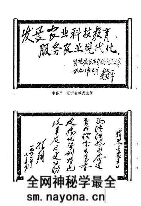 《熊岳农专校志》.pdf电子版_辽宁省志预览图4