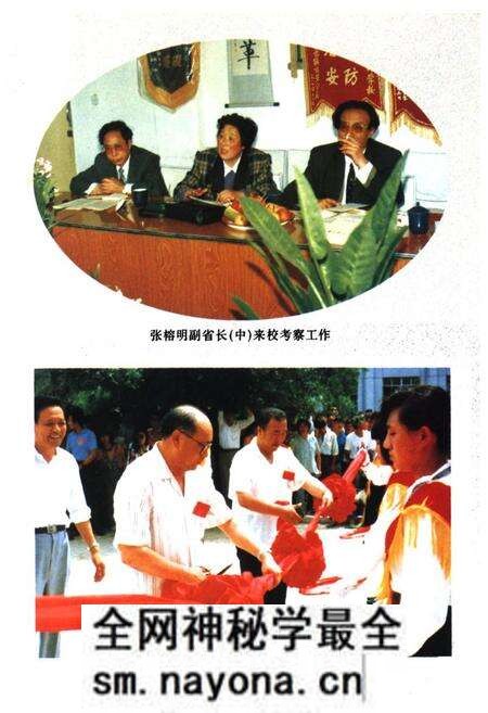 《熊岳农专校志》.pdf电子版_辽宁省志预览图5