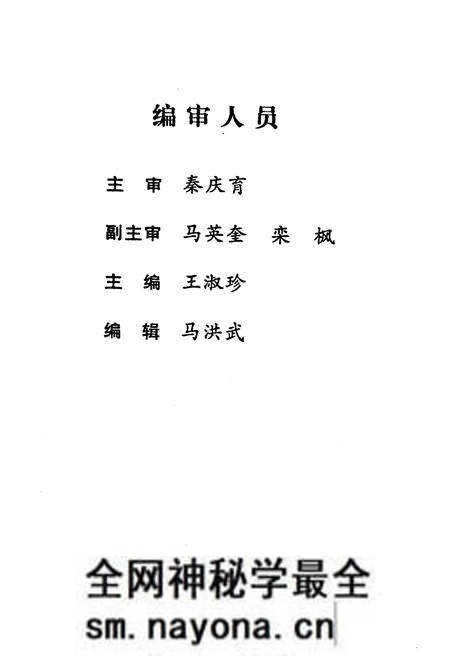 《东陵区大事记（2000-2003）》.pdf电子版_辽宁省志预览图3