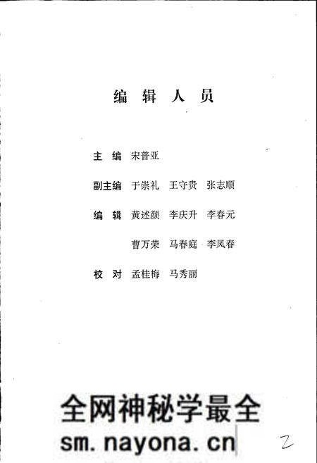 《大洼县志》.pdf电子版_辽宁省志预览图3 《大洼县志》.pdf电子版_辽宁省志预览图3