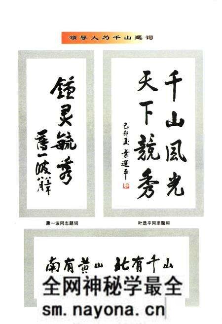 《千山志(1986-2002)》.pdf电子版_辽宁省志预览图4