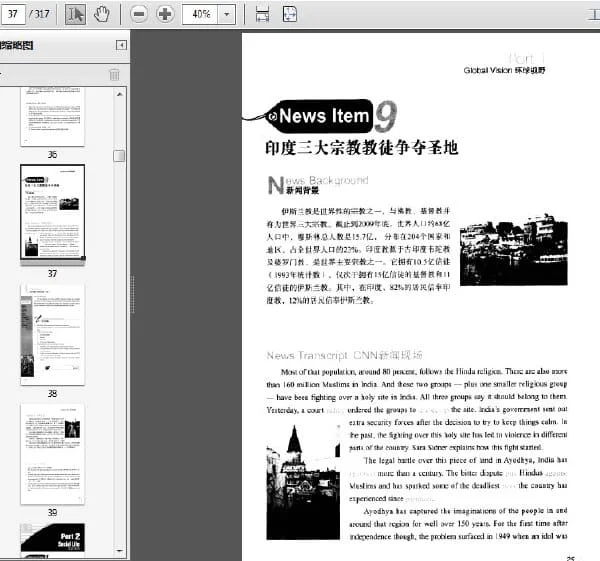 《轻松听懂CNN新闻英语.中级》.赵锋.扫描版[PDF]