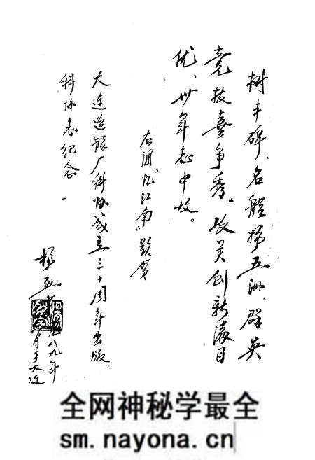 《《大连造船厂科协志》》.pdf电子版_辽宁省志预览图2 《《大连造船厂科协志》》.pdf电子版_辽宁省志预览图2